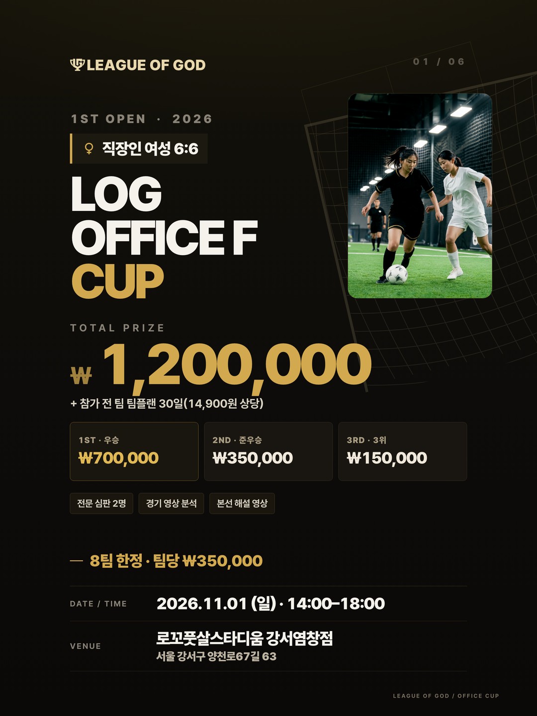 포스터 1/6