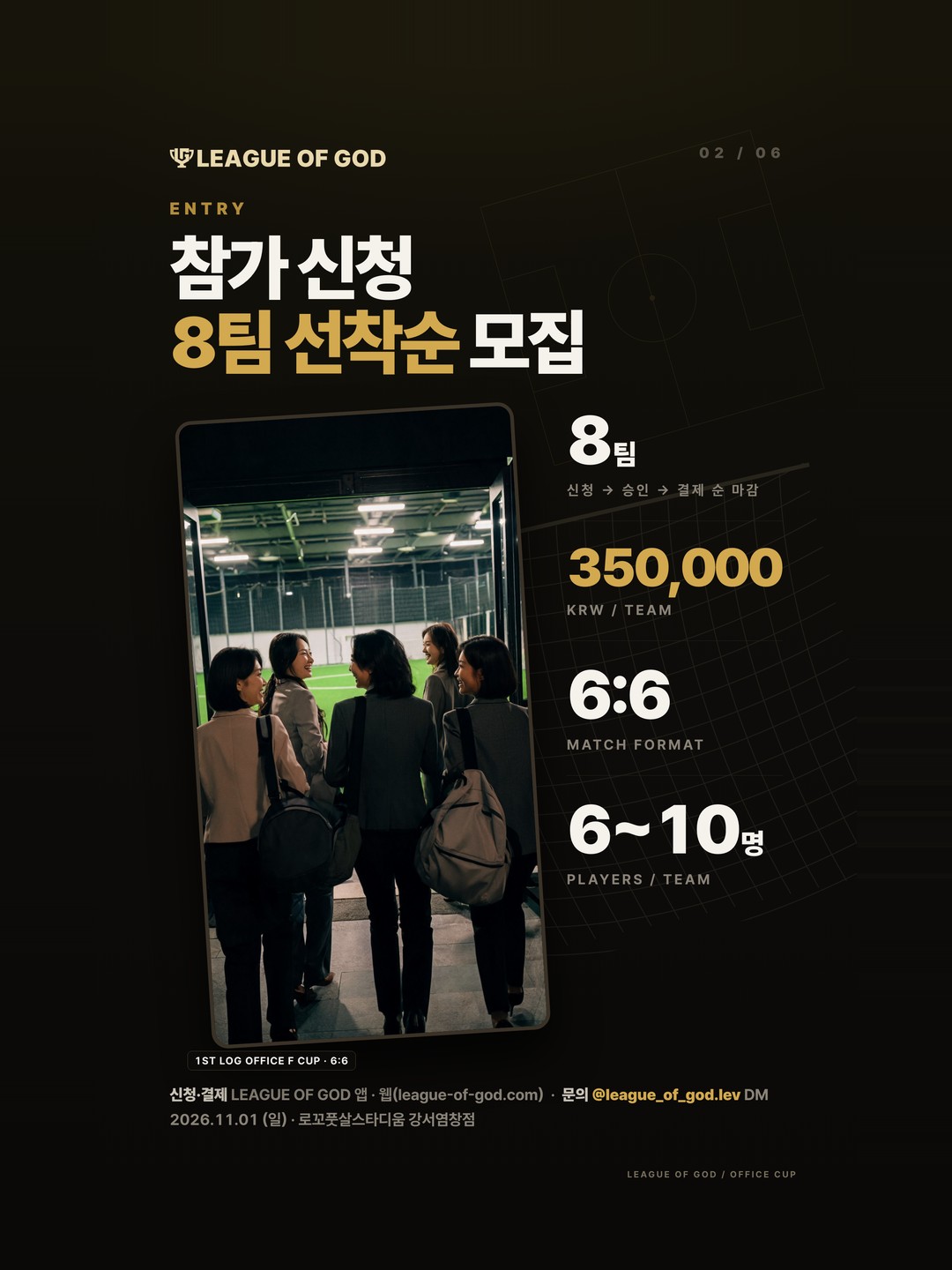 포스터 2/6