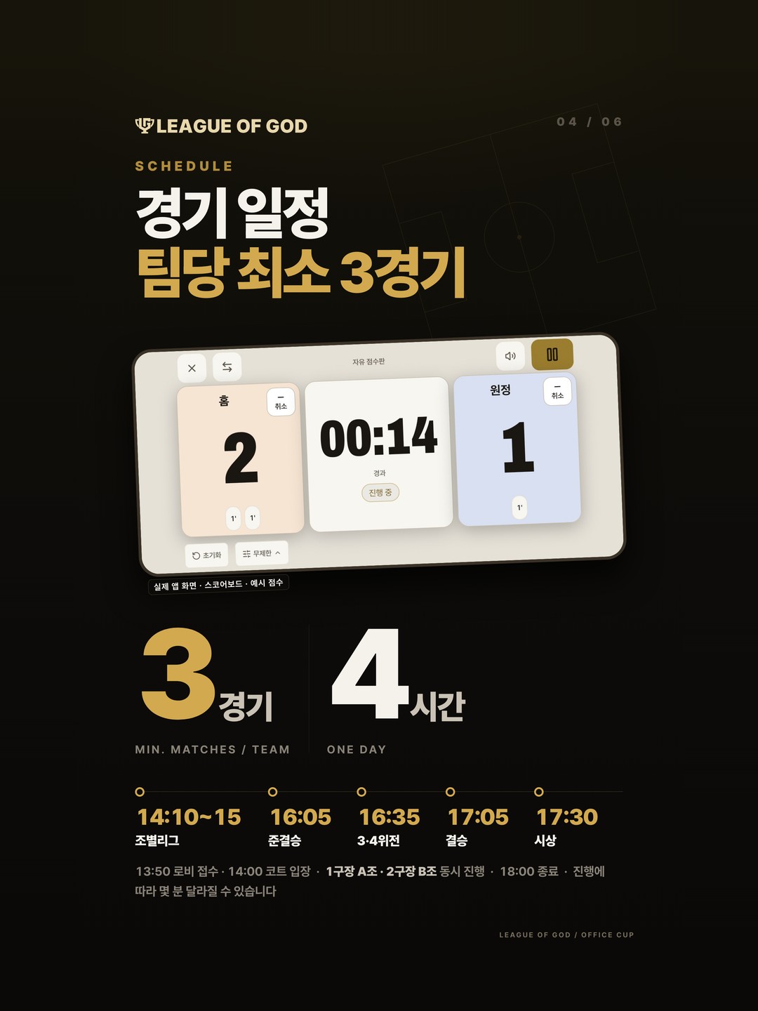 포스터 4/6