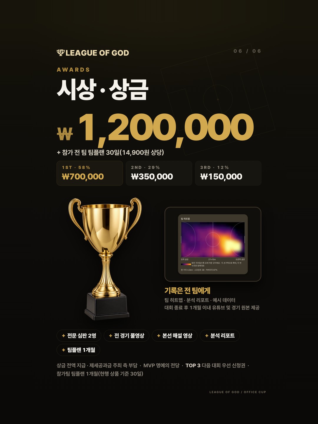 포스터 6/6
