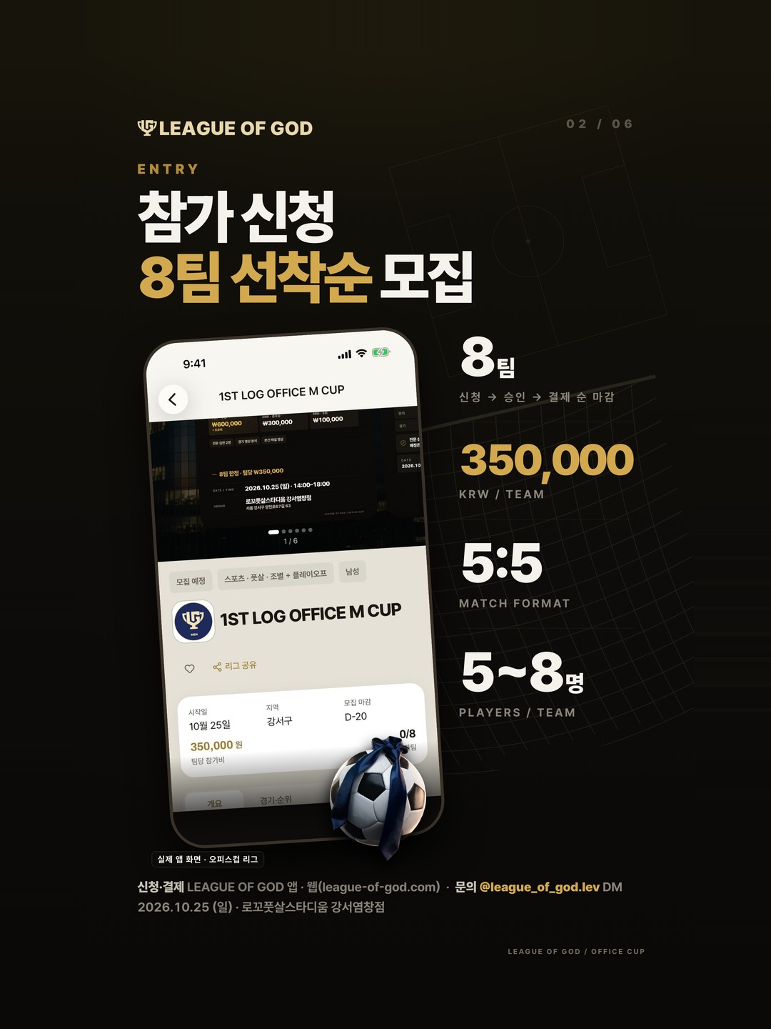 포스터 2/6