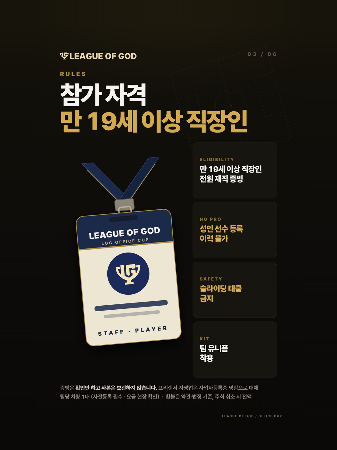 포스터 3/6