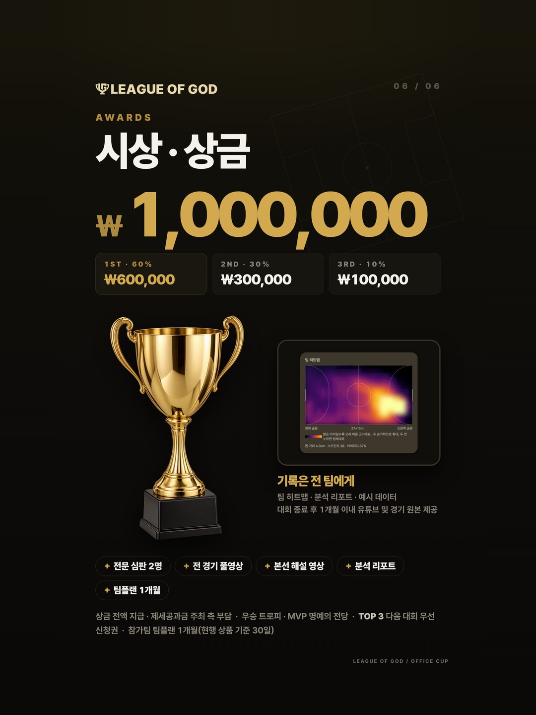 포스터 6/6